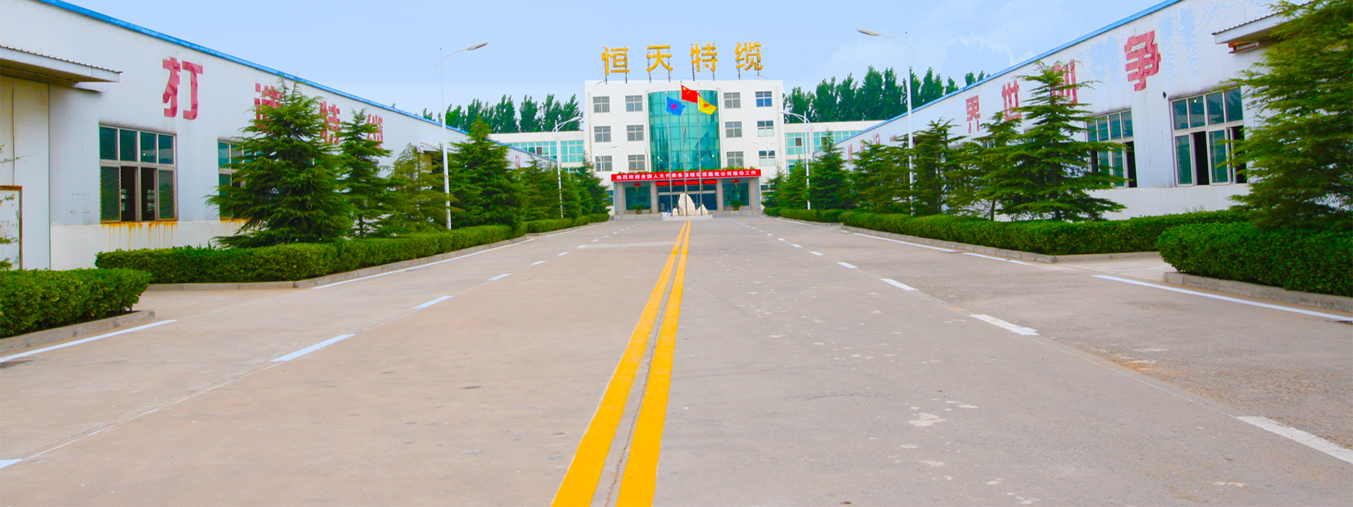 河南918博天娱乐官网电缆集团